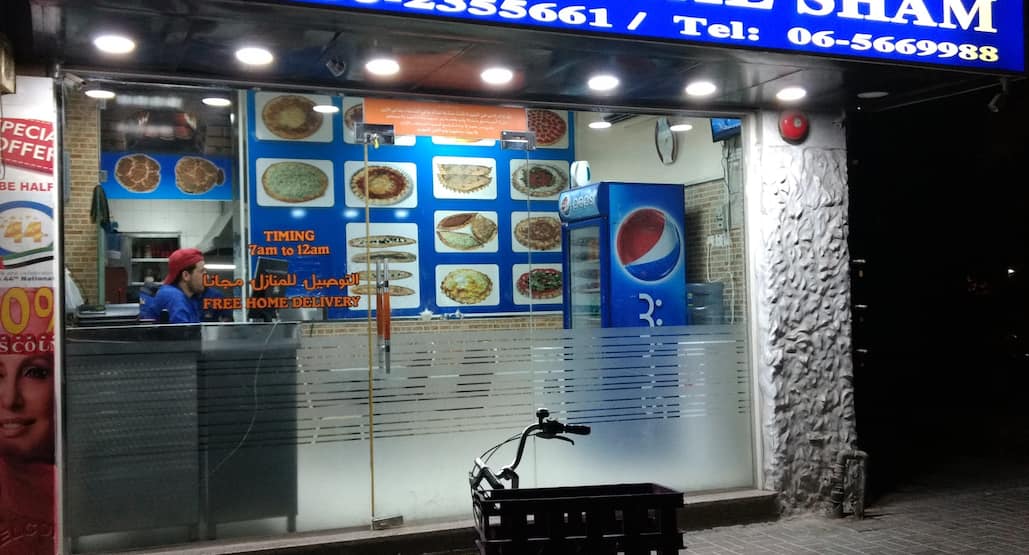 Istiraha Al Sham Al Majaz Sharjah